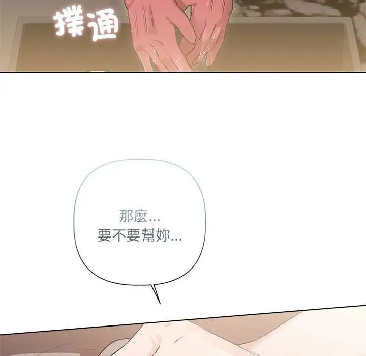 漫画《契约的代价》第29话第110张图