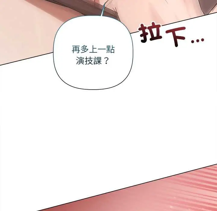漫画《契约的代价》第29话第113张图