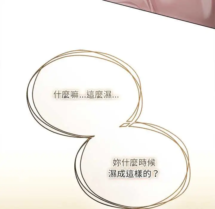 漫画《契约的代价》第29话第119张图
