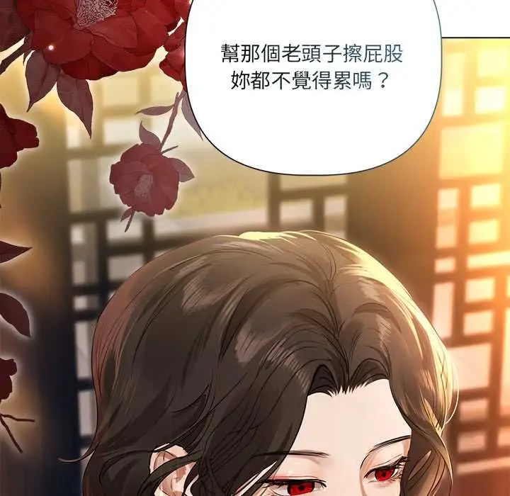 漫画《契约的代价》第29话第13张图