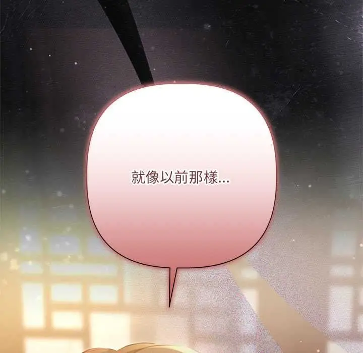 漫画《契约的代价》第29话第19张图