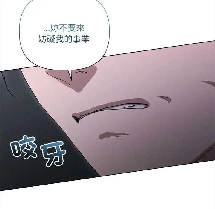 漫画《契约的代价》第29话第23张图