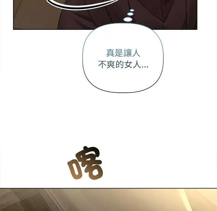 漫画《契约的代价》第29话第26张图