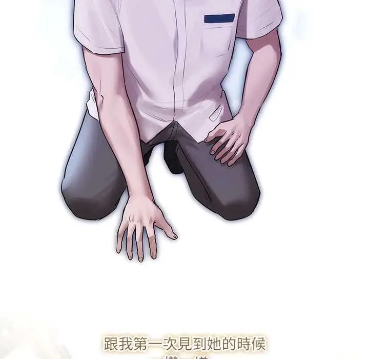 漫画《契约的代价》第29话第29张图