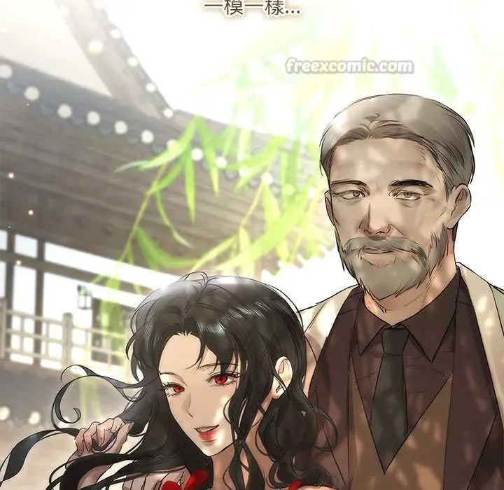 漫画《契约的代价》第29话第30张图