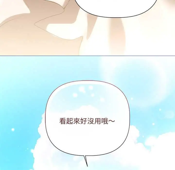 漫画《契约的代价》第29话第32张图