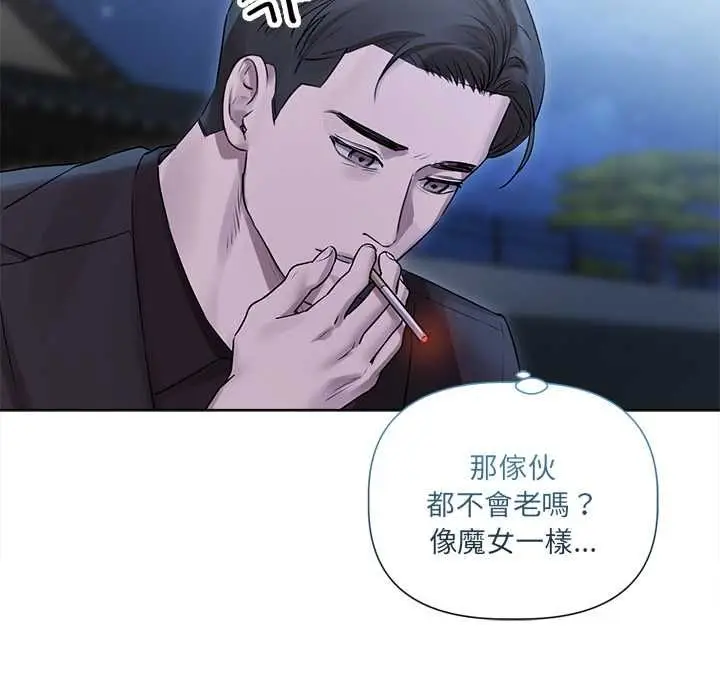 漫画《契约的代价》第29话第36张图