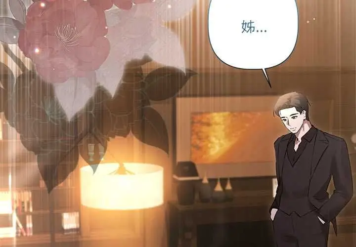 漫画《契约的代价》第29话第4张图
