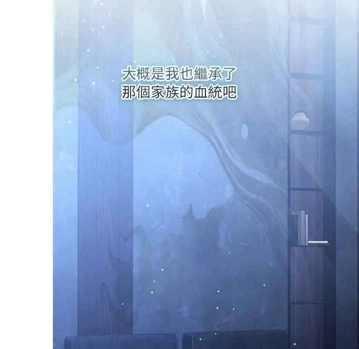 漫画《契约的代价》第29话第41张图