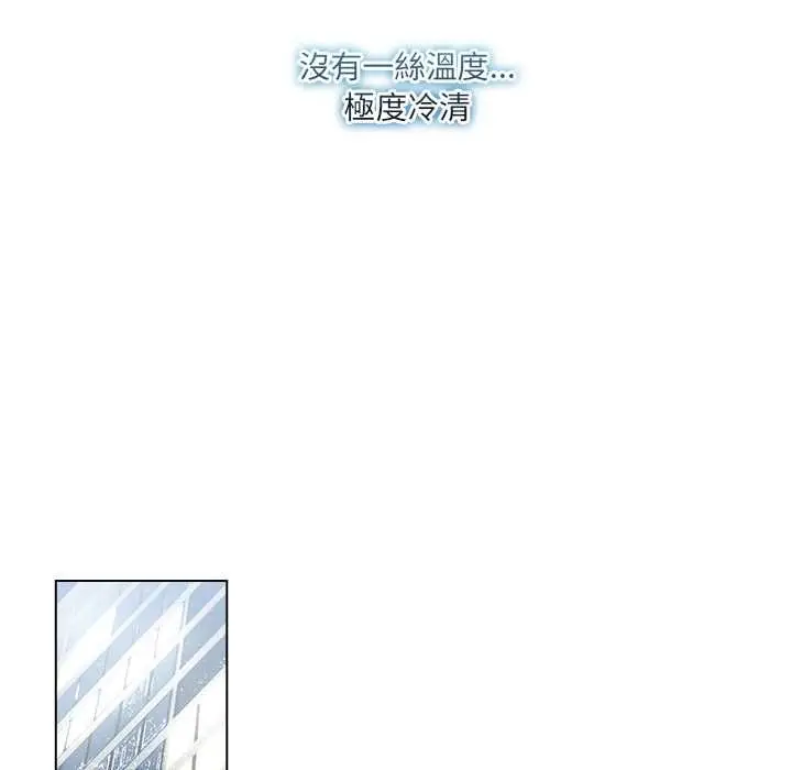 漫画《契约的代价》第29话第43张图