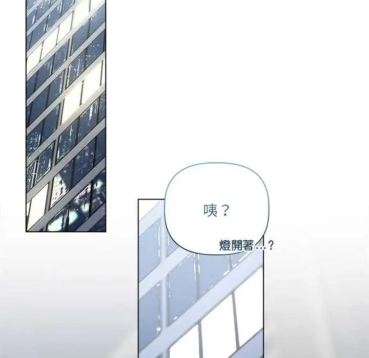 漫画《契约的代价》第29话第44张图