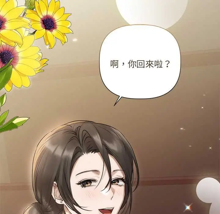 漫画《契约的代价》第29话第48张图