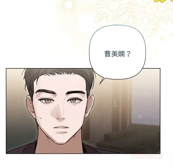 漫画《契约的代价》第29话第51张图