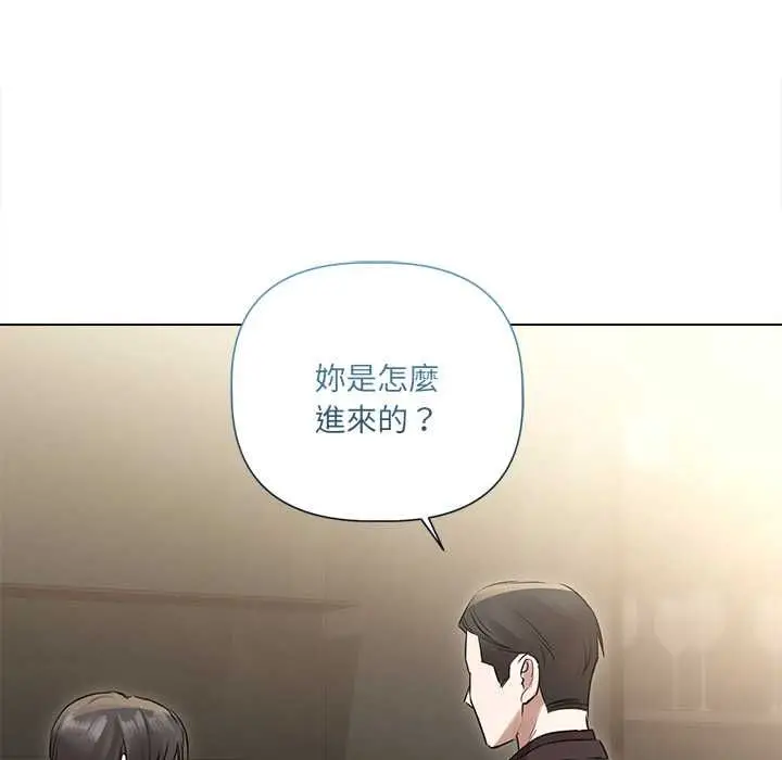 漫画《契约的代价》第29话第52张图