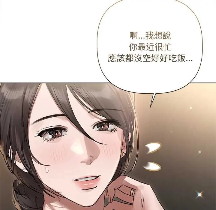 漫画《契约的代价》第29话第54张图