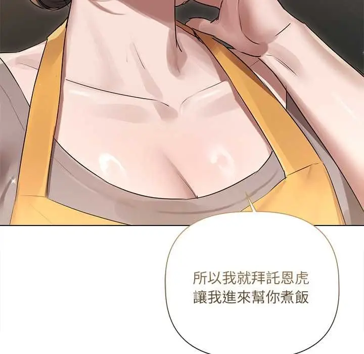 漫画《契约的代价》第29话第55张图