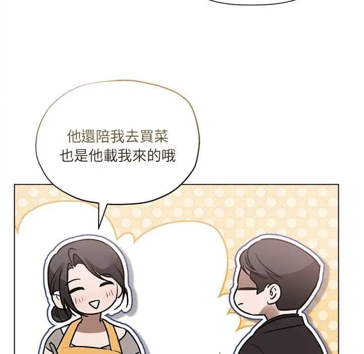漫画《契约的代价》第29话第56张图