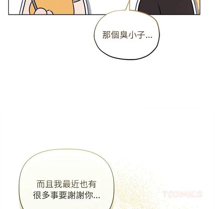 漫画《契约的代价》第29话第57张图