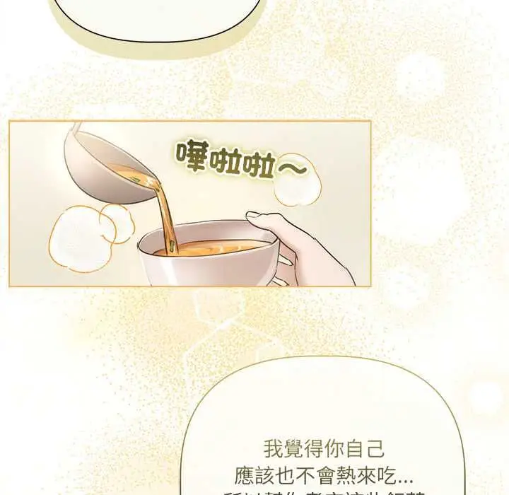 漫画《契约的代价》第29话第58张图