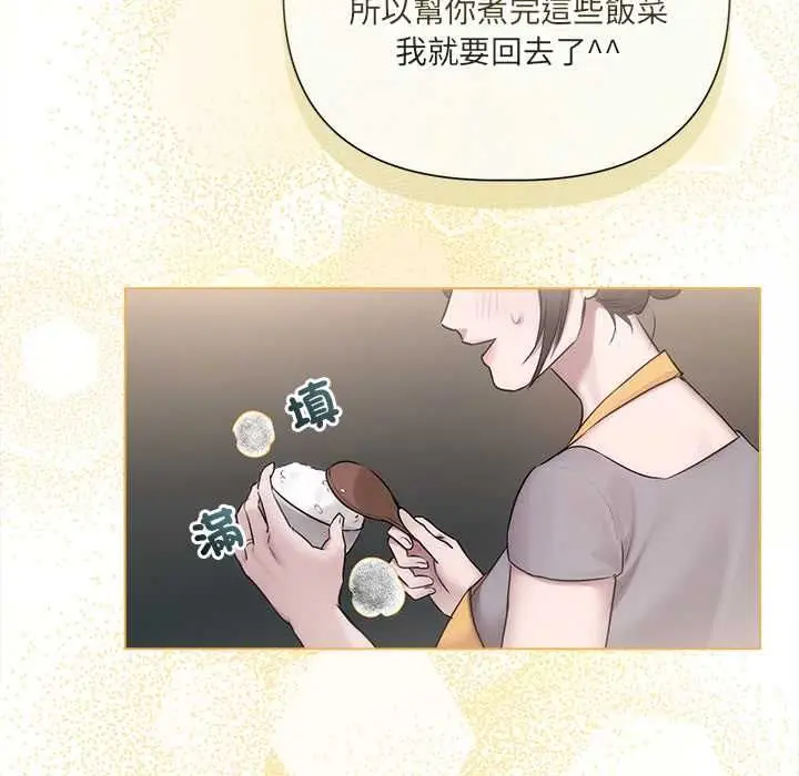漫画《契约的代价》第29话第59张图