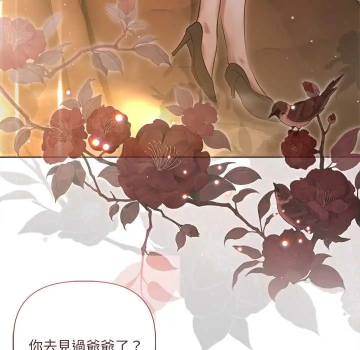 漫画《契约的代价》第29话第6张图