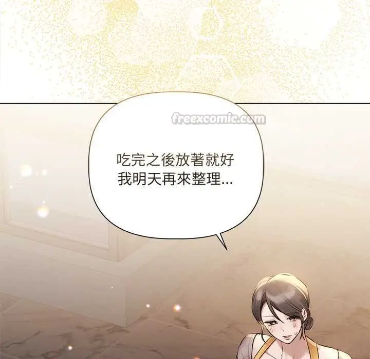 漫画《契约的代价》第29话第60张图