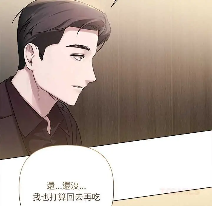 漫画《契约的代价》第29话第63张图