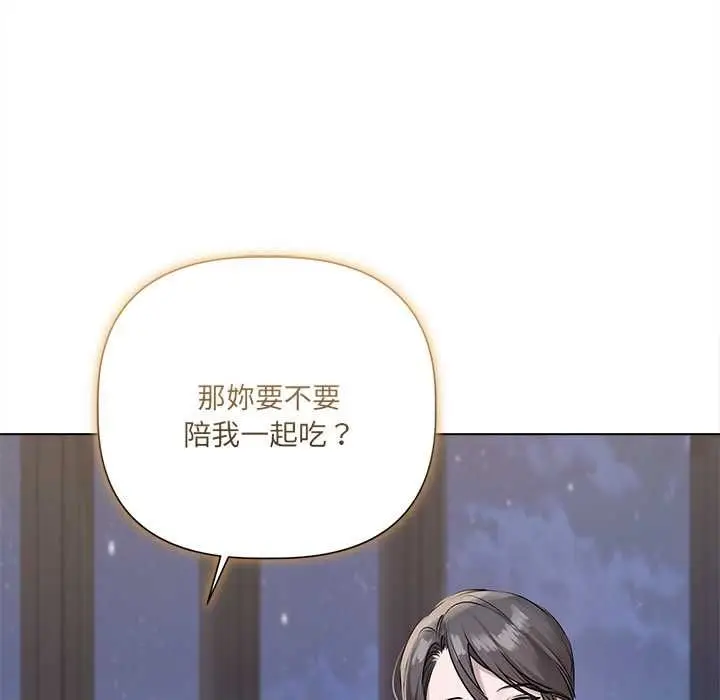 漫画《契约的代价》第29话第65张图