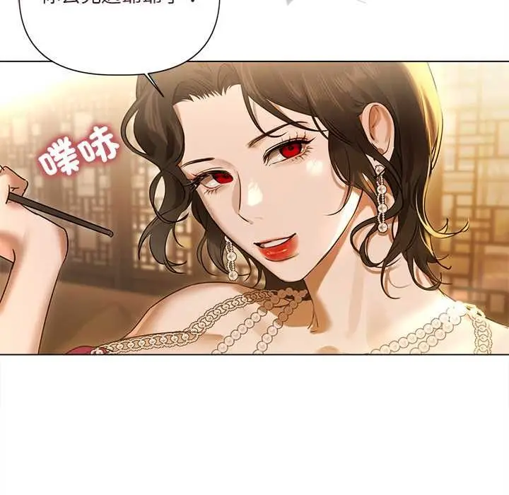 漫画《契约的代价》第29话第7张图