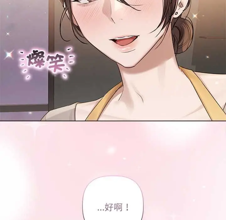 漫画《契约的代价》第29话第70张图