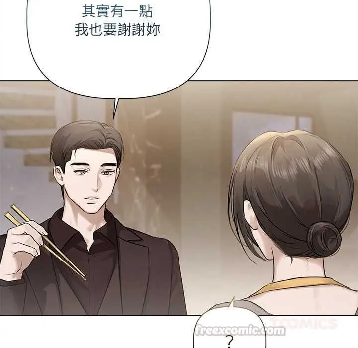 漫画《契约的代价》第29话第75张图