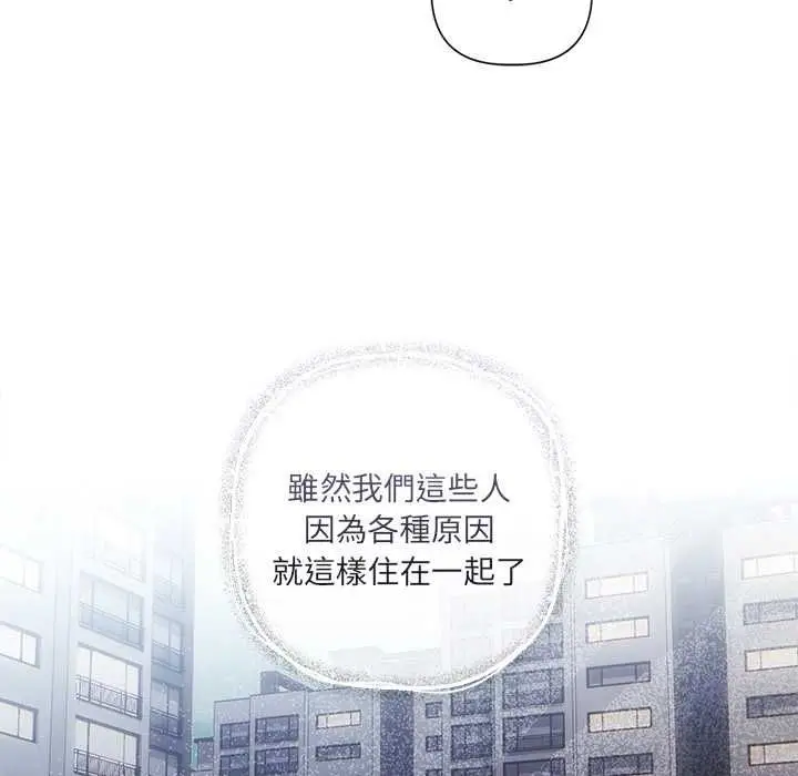 漫画《契约的代价》第29话第76张图