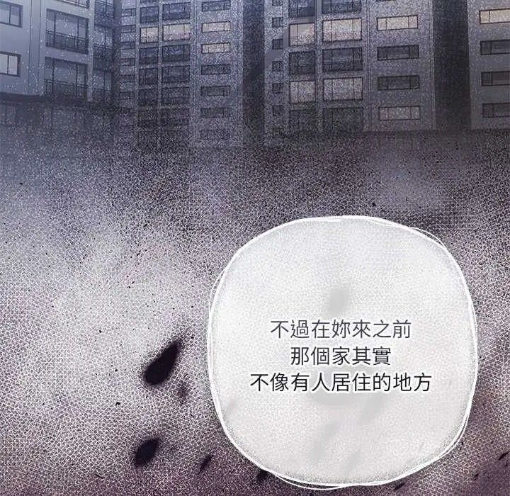 漫画《契约的代价》第29话第77张图
