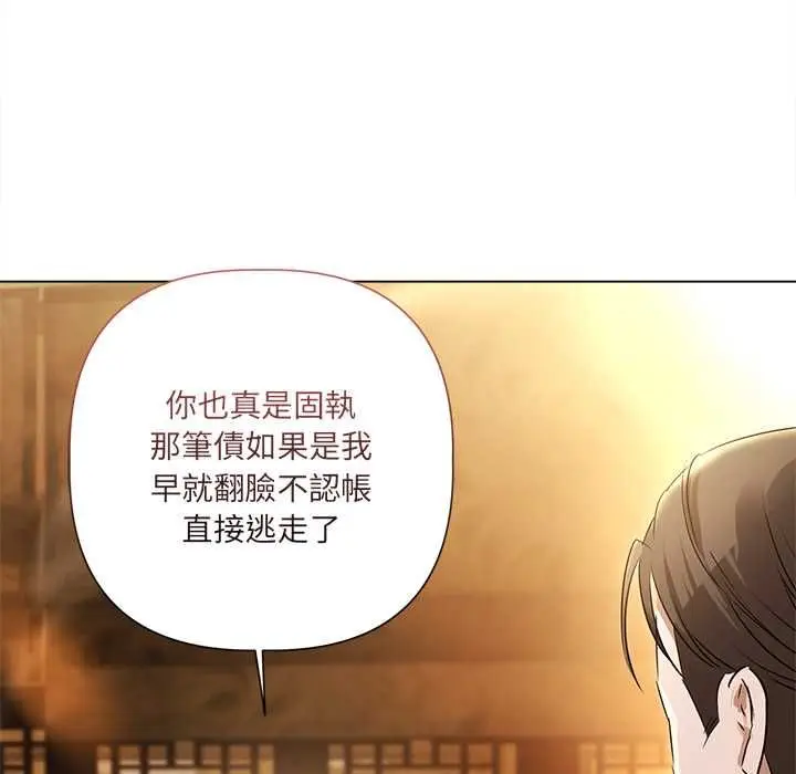 漫画《契约的代价》第29话第8张图