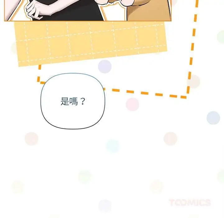 漫画《契约的代价》第29话第81张图