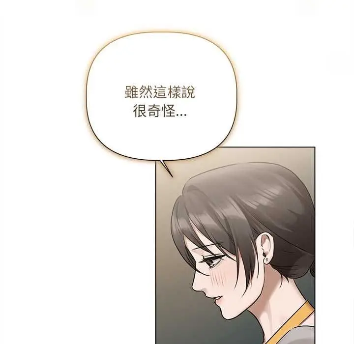 漫画《契约的代价》第29话第82张图