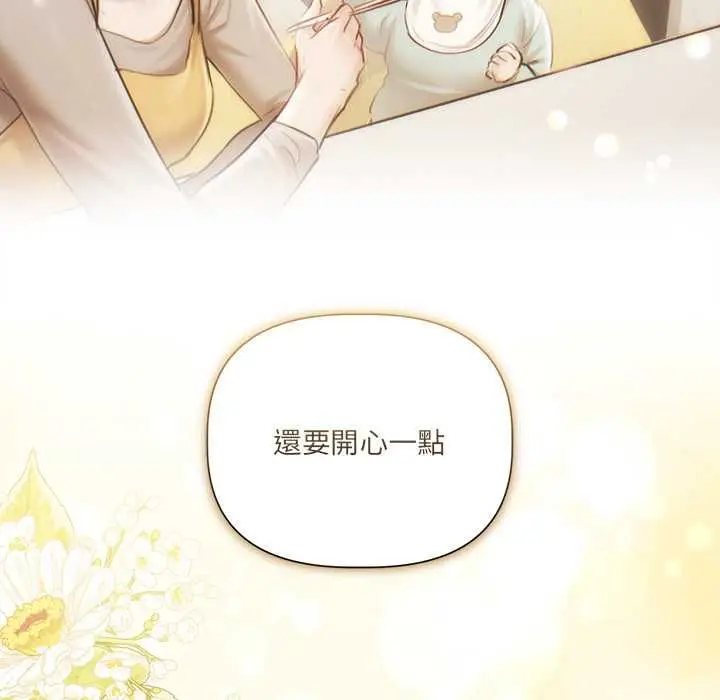 漫画《契约的代价》第29话第85张图