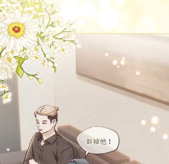 漫画《契约的代价》第29话第86张图