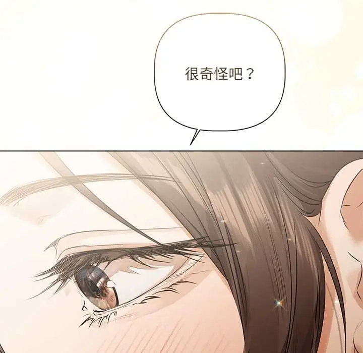 漫画《契约的代价》第29话第89张图
