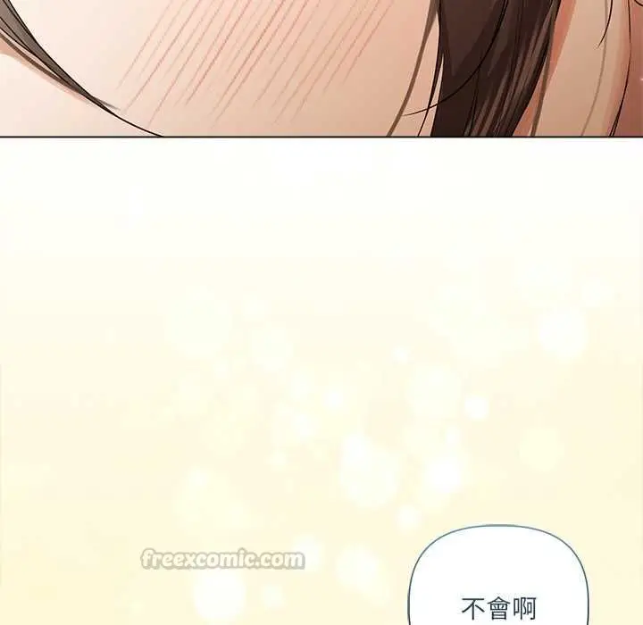 漫画《契约的代价》第29话第90张图