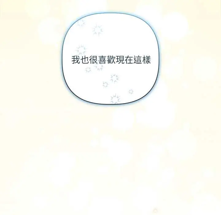 漫画《契约的代价》第29话第92张图
