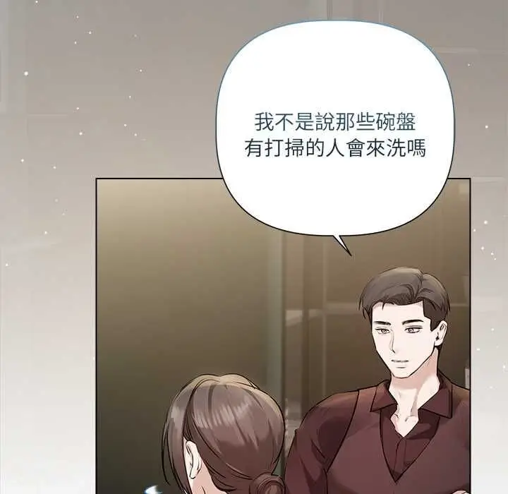 漫画《契约的代价》第29话第97张图