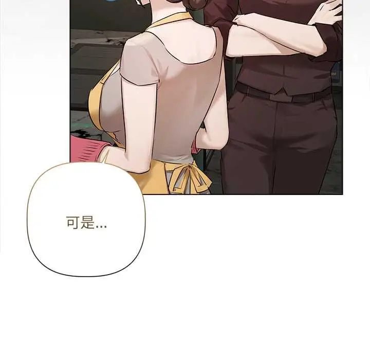 漫画《契约的代价》第29话第98张图