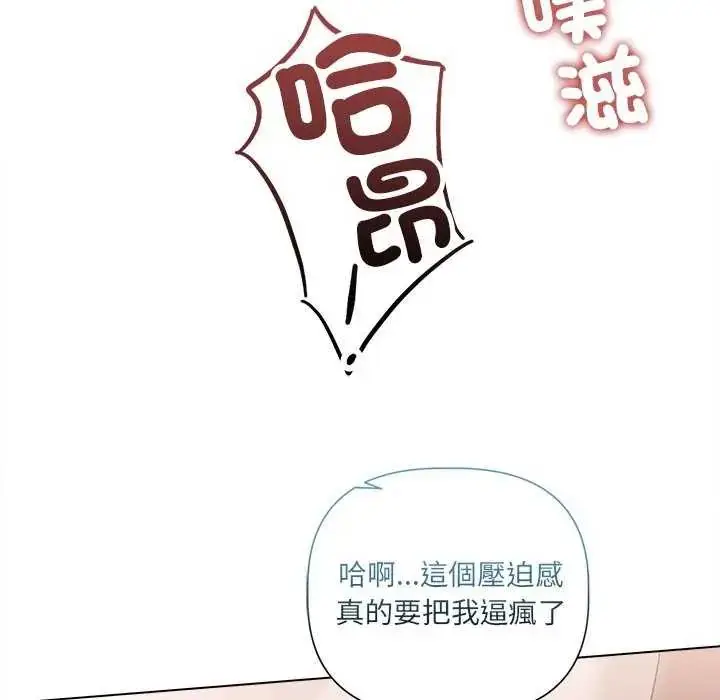 漫画《契约的代价》第30话第104张图