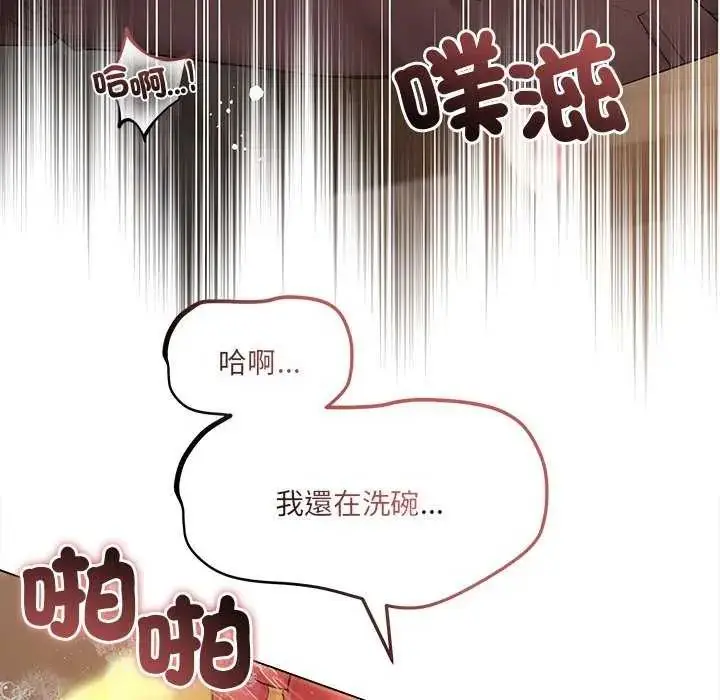 漫画《契约的代价》第30话第11张图