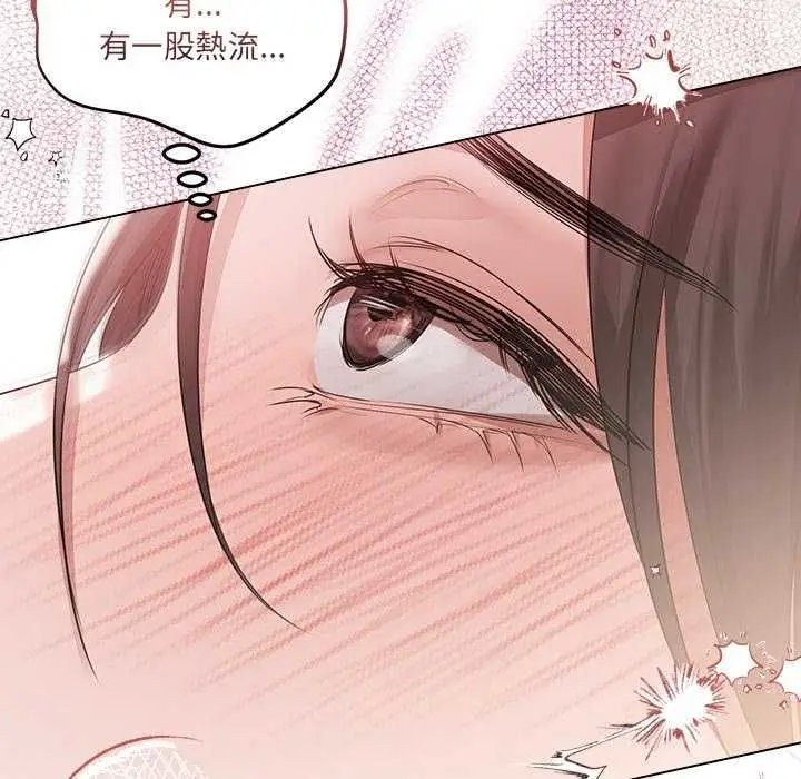 漫画《契约的代价》第30话第113张图