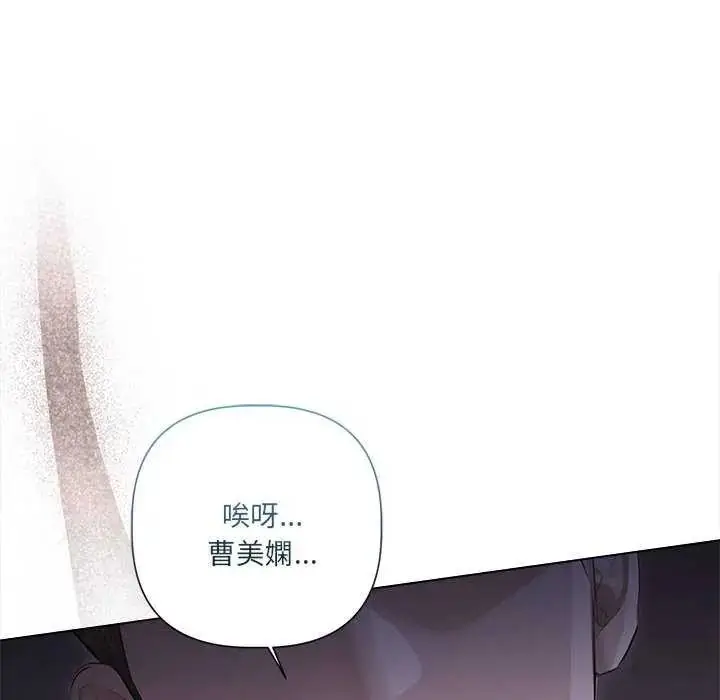 漫画《契约的代价》第30话第125张图