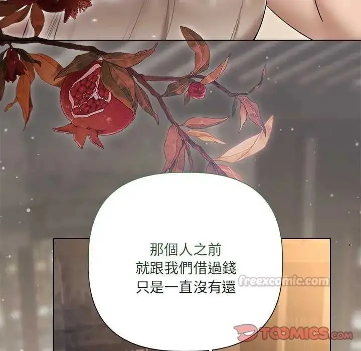漫画《契约的代价》第30话第135张图