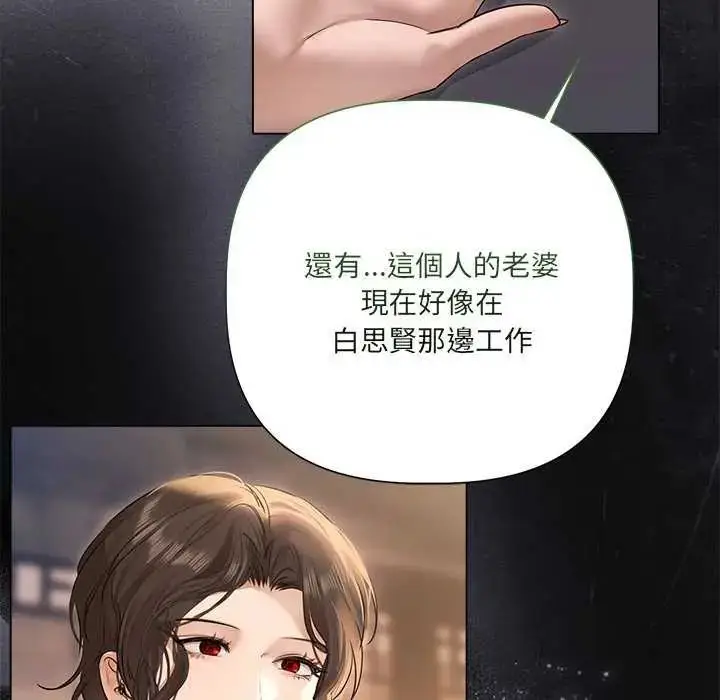 漫画《契约的代价》第30话第139张图