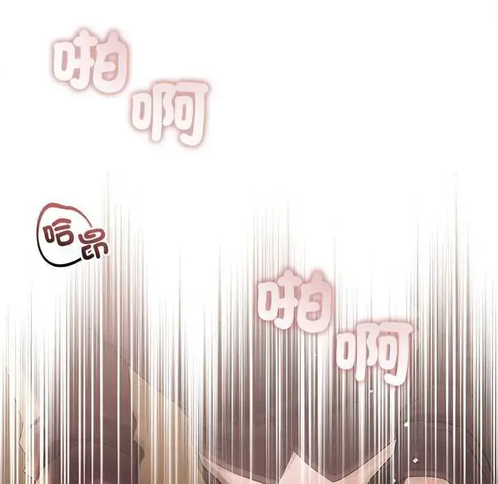 漫画《契约的代价》第30话第17张图